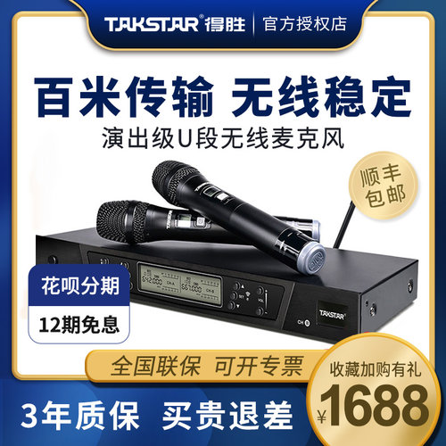 无线话筒远距离销量排行榜 无线话筒远距离品牌热度排名 小麦优选 无线话筒远距离销量排行榜 无线话筒远距离品牌热度排名 小麦优选