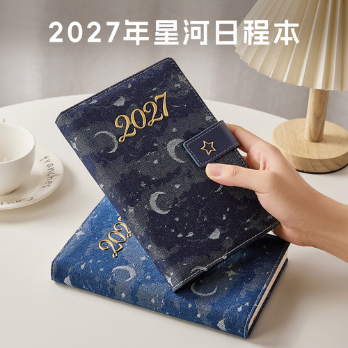 牛仔布艺日程本记事本