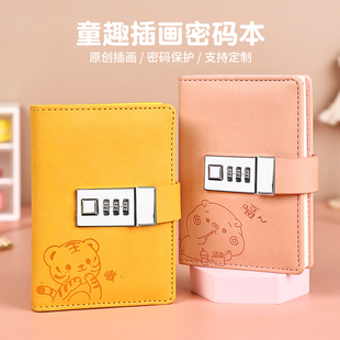 密码本带锁日记本密码锁指纹日记本小学生A7小笔记本子随身携带笔