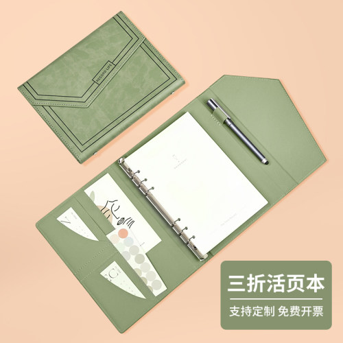 商务办公三折a5活页笔记本定制
