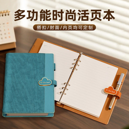 高颜值活页本a5笔记本子外壳可拆卸软皮面简约商务办公工作会议记录本学生日记本刷题本可定制校企logo刻字