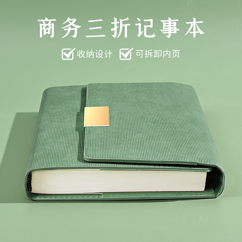 高档商务皮面创意三折笔记本子