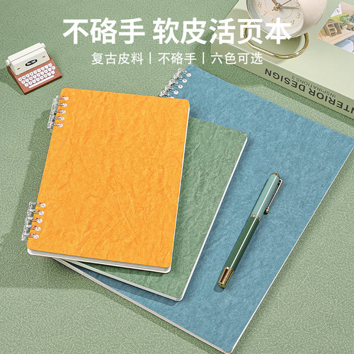 不硌手活页笔记本子线圈本定制