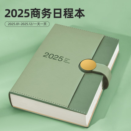2025年日程本每日一页时间管理记事本高颜值商务办公高档笔记本本子可定制工作打卡效率手册日历计划本印logo