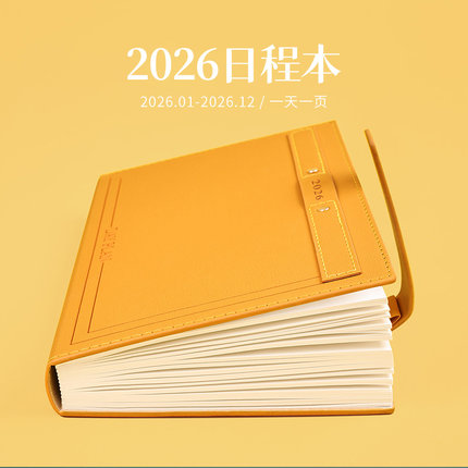 2026年日程本工作计划笔记本子定制日历记事本商务办公会议记录本A4时间管理每日一页学习计划表日记本印logo