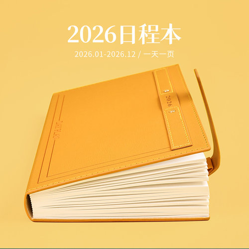 2026年新款商务日程本定制logo