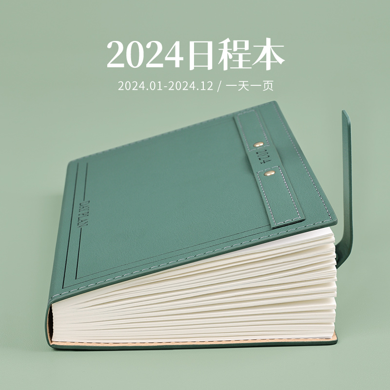 2024年日程本定制加厚笔记本本子商务办公每日一页工作计划本A4时间管理365天学习计划表日历记事本可印logo 文具电教/文化用品/商务用品 笔记本/记事本 原图主图