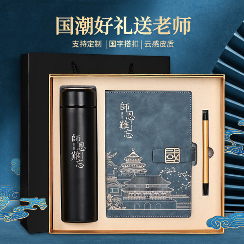 高档笔记本礼盒装教师节礼物礼品