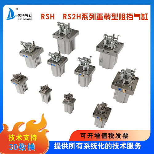 阻挡器流水线气缸止动限位