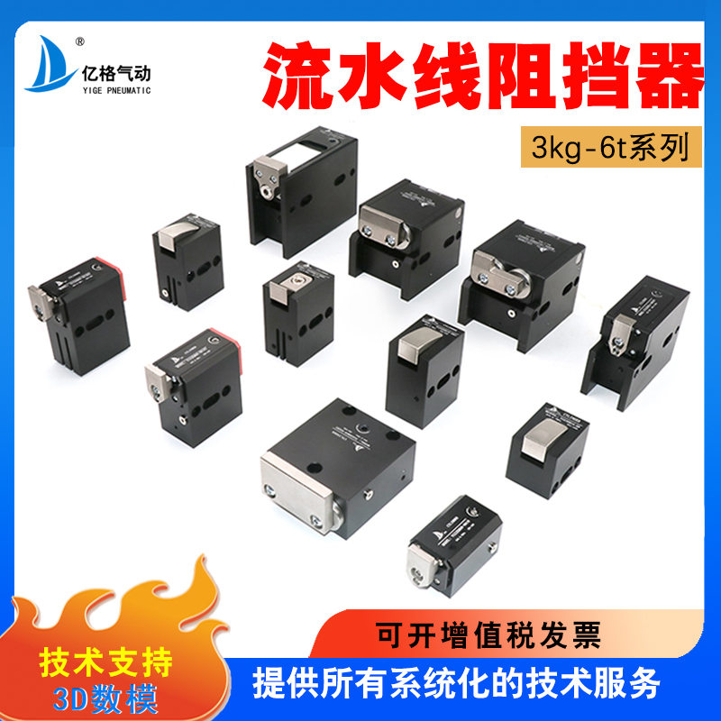 力士乐美德倍速输送流水线阻挡