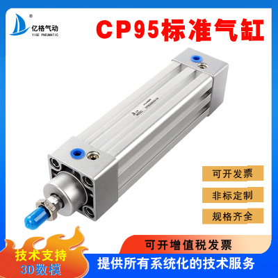 亿格标准气缸SMC型CP95SDB系列