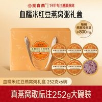 【觅宫燕】沃尔玛即食燕窝粥厚椰乳陈皮血糯米燕麦五谷营养餐252g