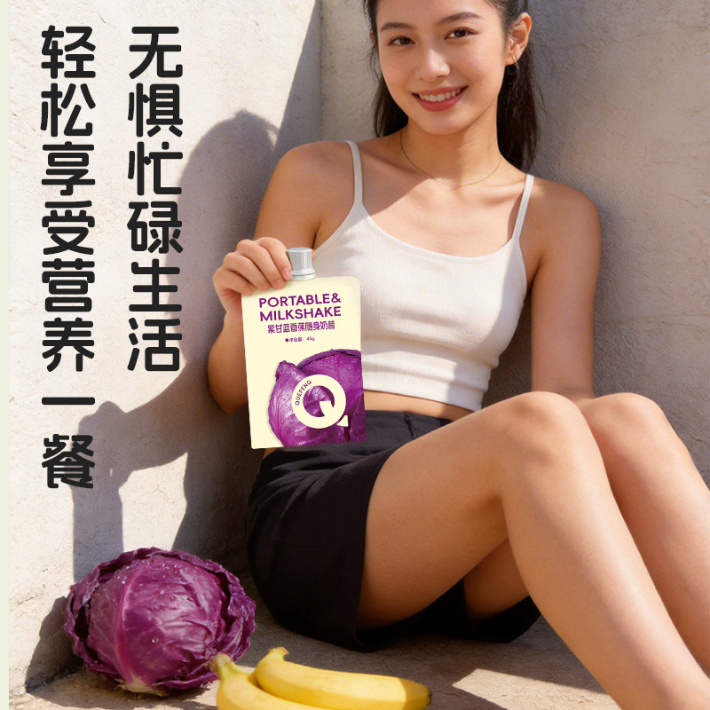 雀蜂羽衣甘蓝代餐奶昔膳食纤维