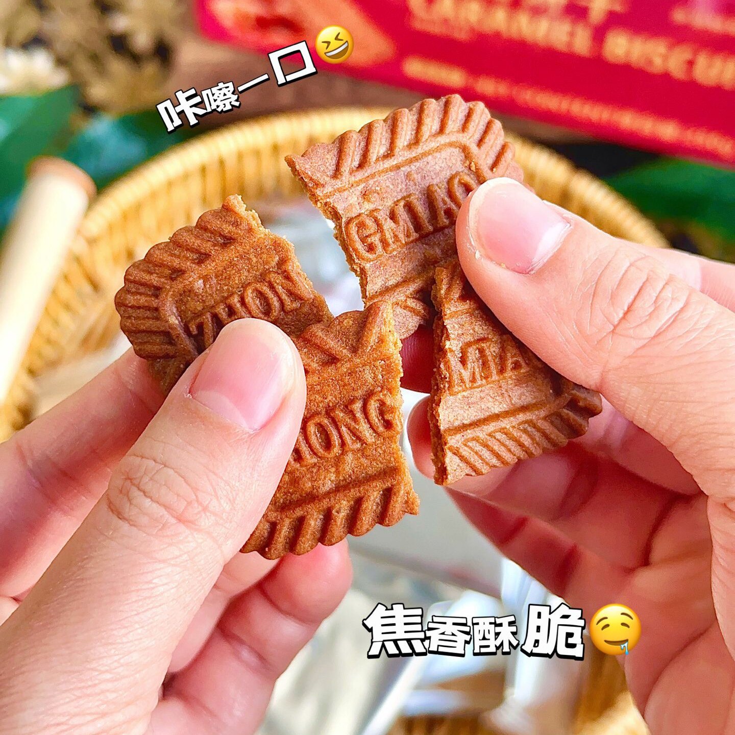 【多多珍享】焦糖饼干嘎嘣脆追剧零食办公室爆款休闲食品250g每盒