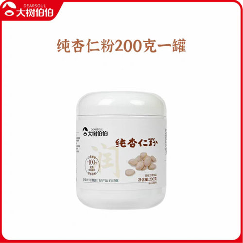 大树伯伯七白饮纯杏仁粉零蔗糖