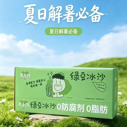 【鹿小盼】绿豆冰沙夏天冷饮浓浓豆沙汁清凉劲爽解暑解渴顺丰速运