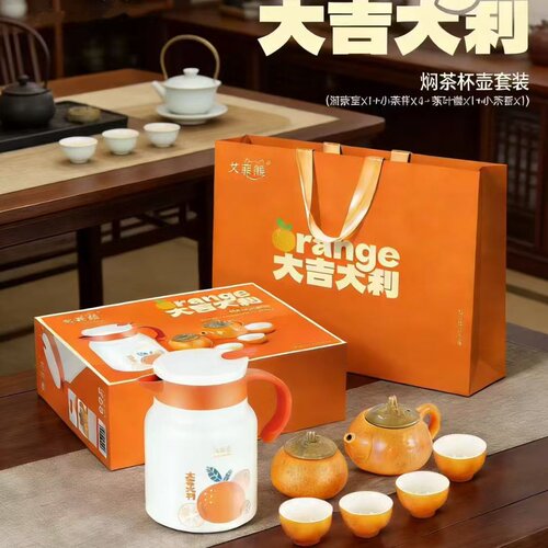 大吉大利焖茶杯壶套装礼品伴手礼