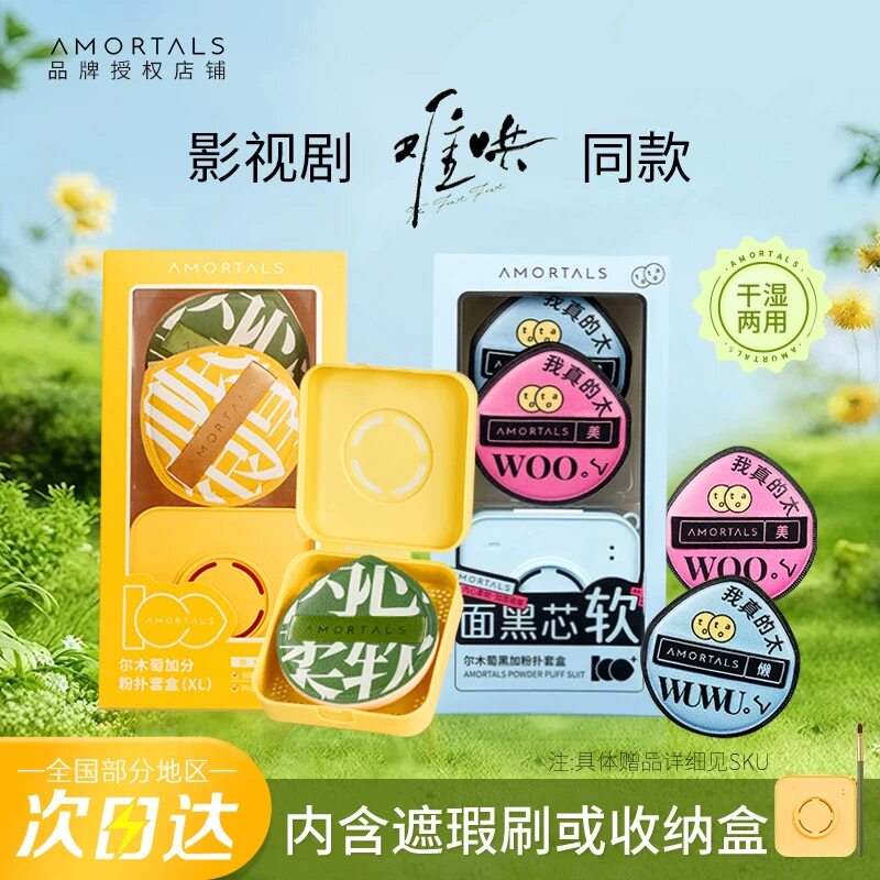 尔木萄正品粉扑气垫粉底液专用超软不吃粉第一名干湿两用化妆粉扑