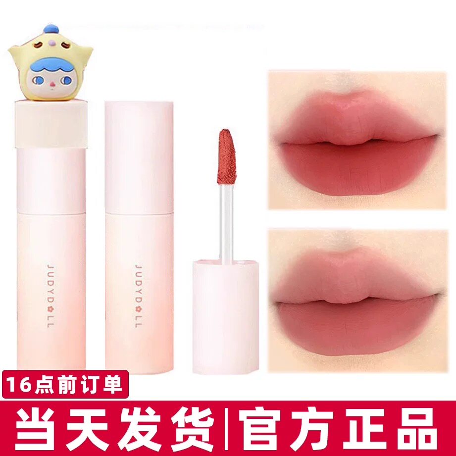 Judydoll橘朵唇泥小奶泥哑光口红女显色自然唇彩日常通勤学生党