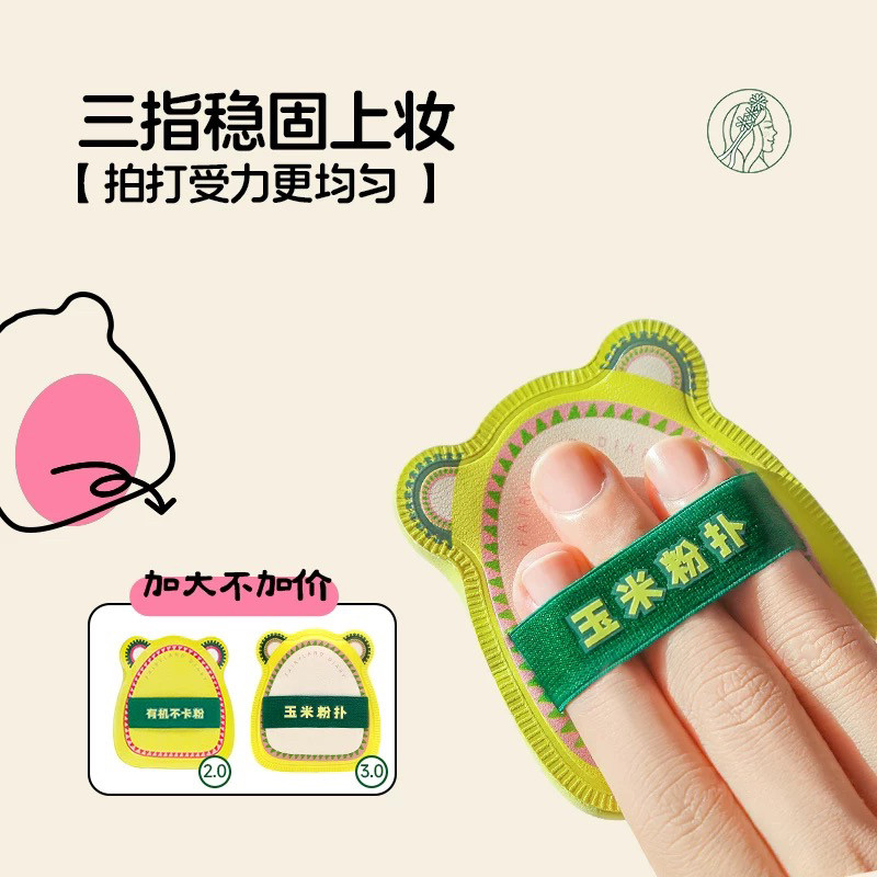 仙踪日记玉米粉扑不卡粉不吃粉粉底液散粉气垫专用植绒粉饼美妆,彩妆/香水/美妆工具,美妆蛋/扑/海绵,淘宝优惠券,粉丝福利购,淘宝优惠卷