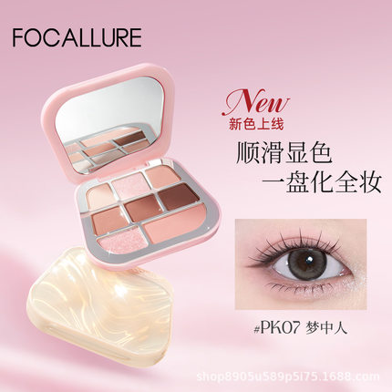 菲鹿儿八色眼影盘新款奶茶大地色哑光低饱和九色腮红修容一体