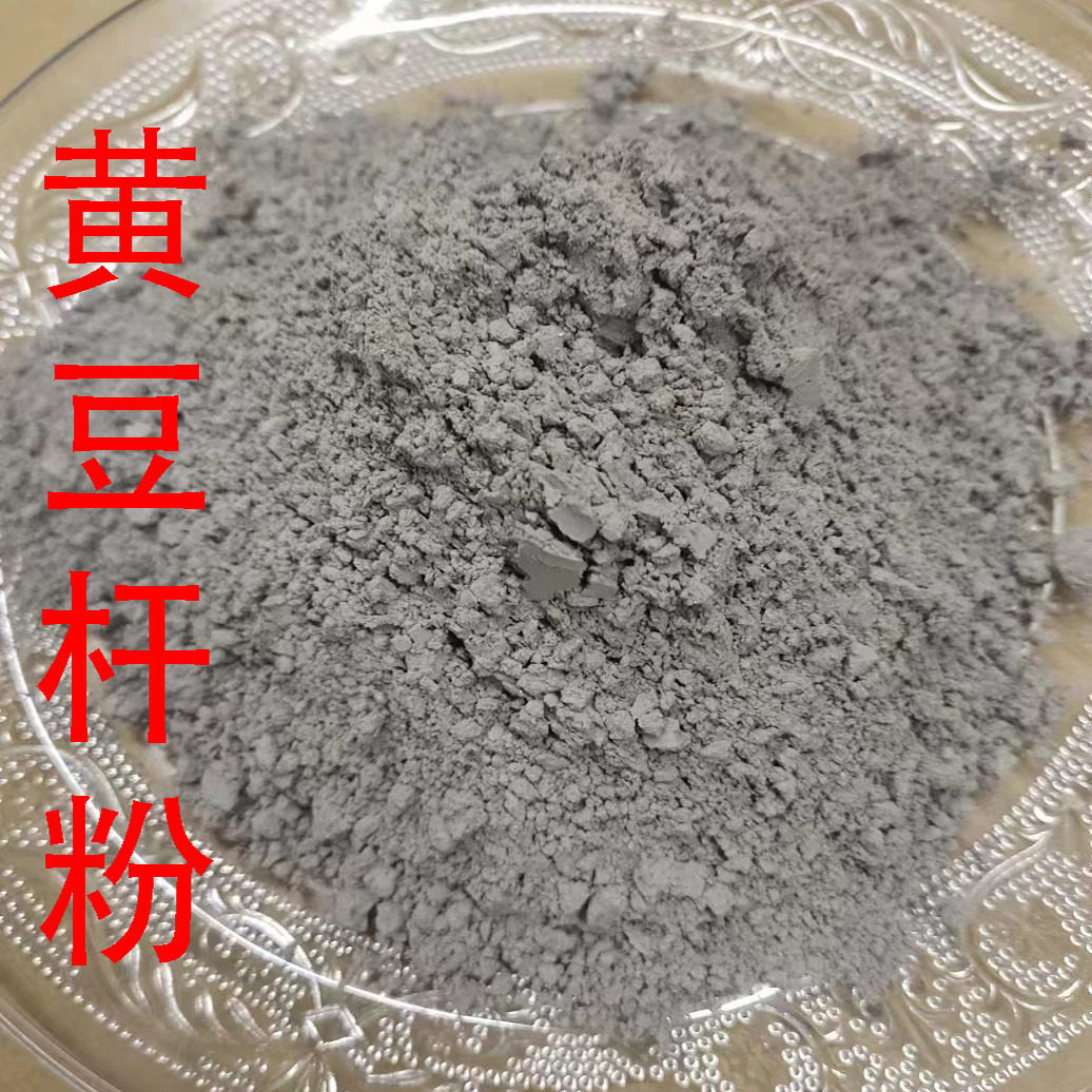 黄豆杆灰黄豆杆灰粉末新鲜现烧干燥 黄豆草木灰灰水黄豆杆灰