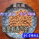 肉苁蓉巴戟天枸杞子藏札桃释苔梗 藏扎桃 释苔埂官方正品 西藏野生