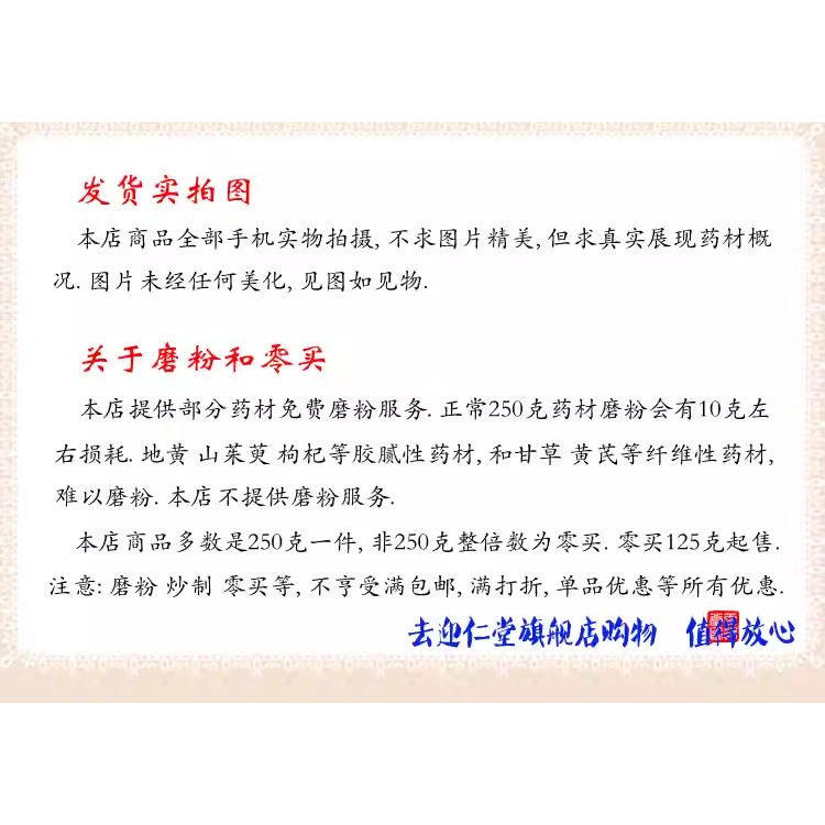 五莲山特产方泡酒秘方偏方五莲山泡酒料配土虫仙凌花结骨