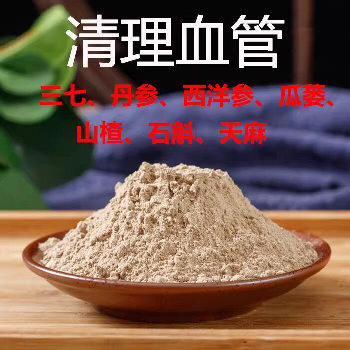 七宝粉纯粉散装三七粉丹参粉西洋参天麻正品官方旗舰店正宗