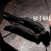 根黄精枸杞官方中药材 扶元  扶元 根圆根切片正宗西藏元 根鸢根