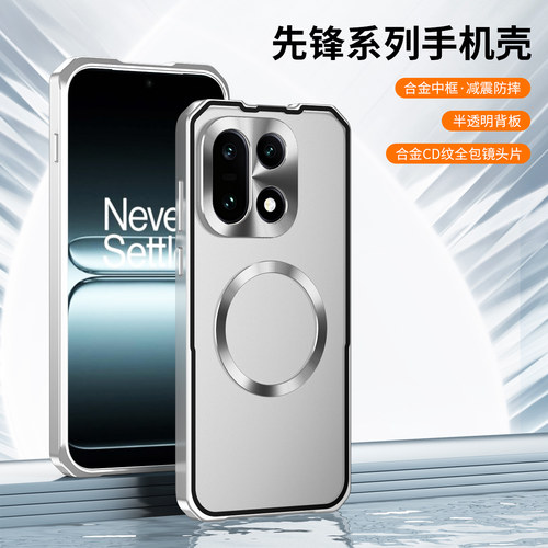 适用于一加15手机壳金属边框磁吸后盖1+15磨砂推拉背板防摔磁吸oneplus一加15保护套铝合金外壳高级