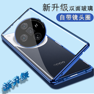 适用oppofindx7手机壳findx7pro双面玻璃保护套磁吸x7ultra透明外壳全包镜头防摔0ppox7超薄外壳创意男女高端