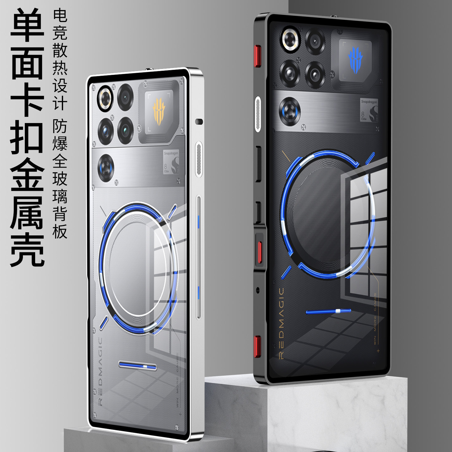 适用红魔11pro手机壳玻璃背板新款努比亚红魔11Pro+金属边框超薄全包防摔redmagic红魔11PRO电竞散热裸机手感图片