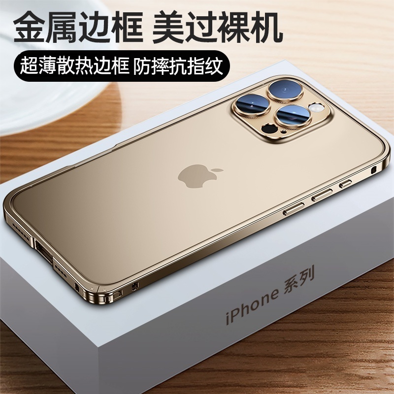 适用于苹果12promax手机壳新款16pro散热金属边框镜头全包iPhone13Pro铝合金框超薄15plua保护套防摔14pm外壳