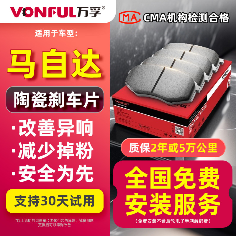 马自达6刹车片前后睿翼cx4昂克赛拉cx5原厂适配原装cx8阿特兹cx3