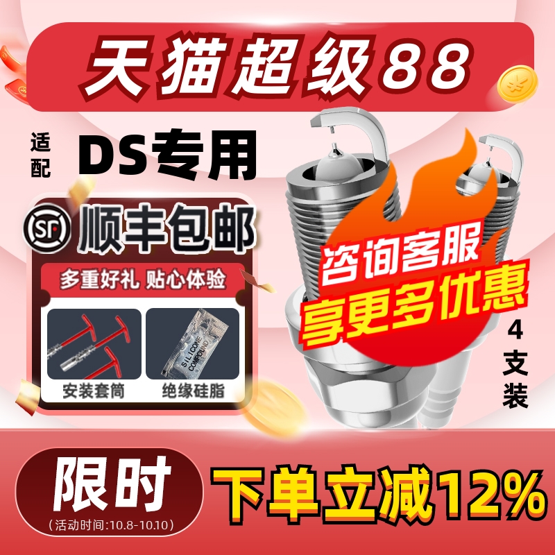 万孚DS双铱金火花塞消抖动降油耗
