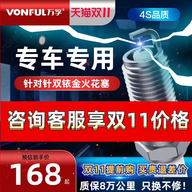 本田七代八代九代思域冠道XRV原装适配crv飞度锋范双铱金火花塞怎么看?
