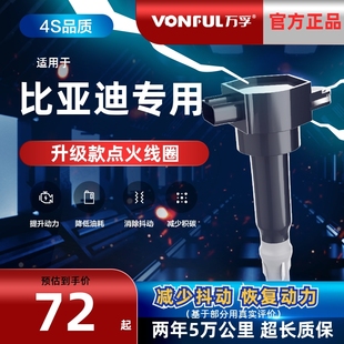 473QB速锐高压包 适用比亚迪f3点火线圈f0三菱发动机F3R