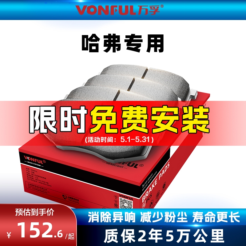 哈弗h6刹车片h2长城h9哈佛h5运动版h7正品h3前h8原厂适配原装升级