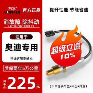 A6L 适用于奥迪A3 A4L 前后氧传感器