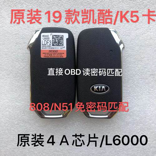 起亚新款k5智能卡4a芯片20起亚