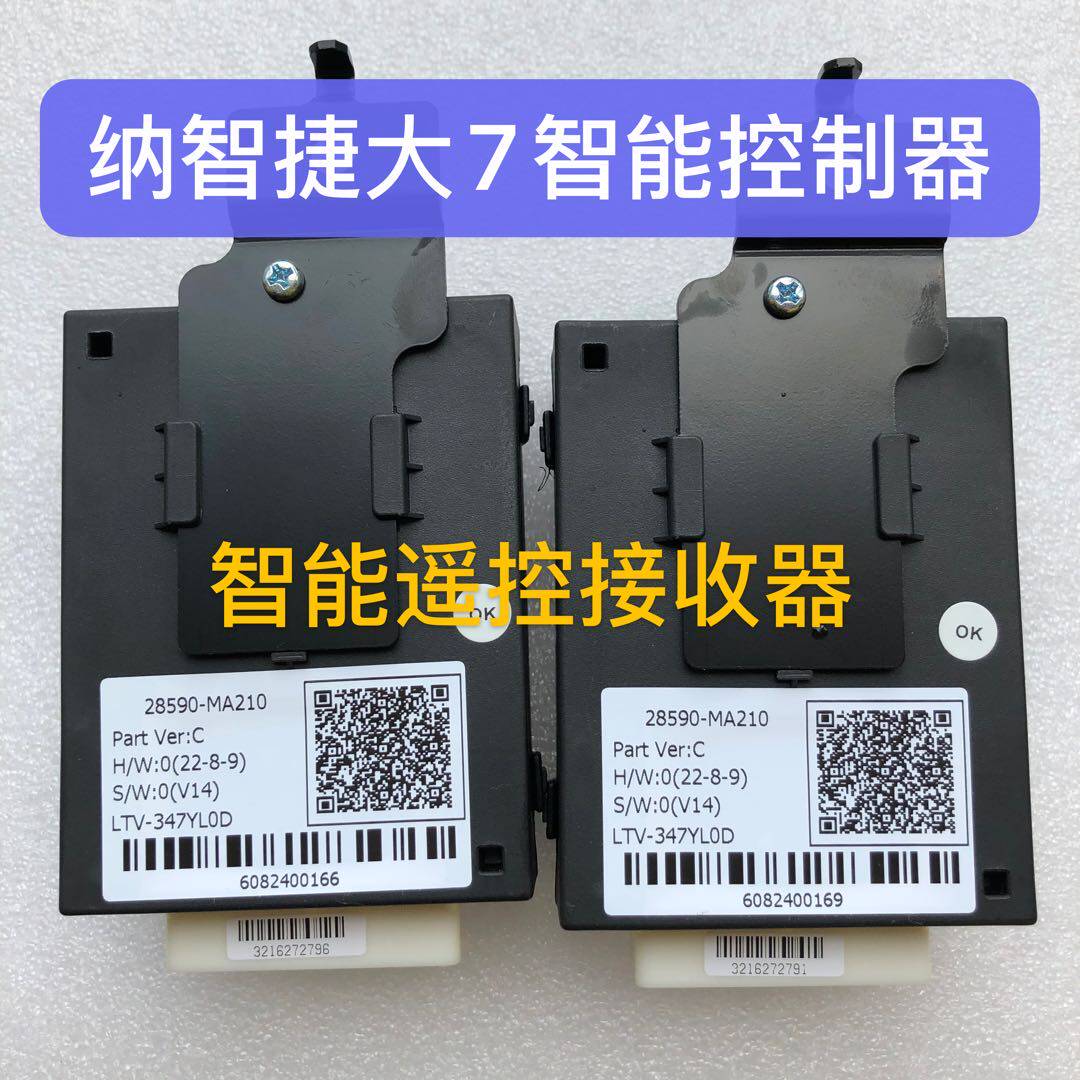 适用u6防盗电脑模块智能钥匙