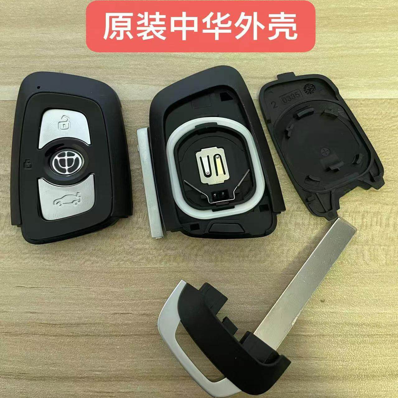 中华智能卡外壳530 V3骏捷 V5尊驰FSV H330 V6华颂V7遥控钥匙外壳