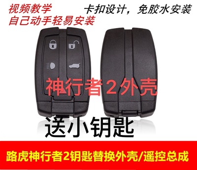 适用智能卡神行者2智能卡