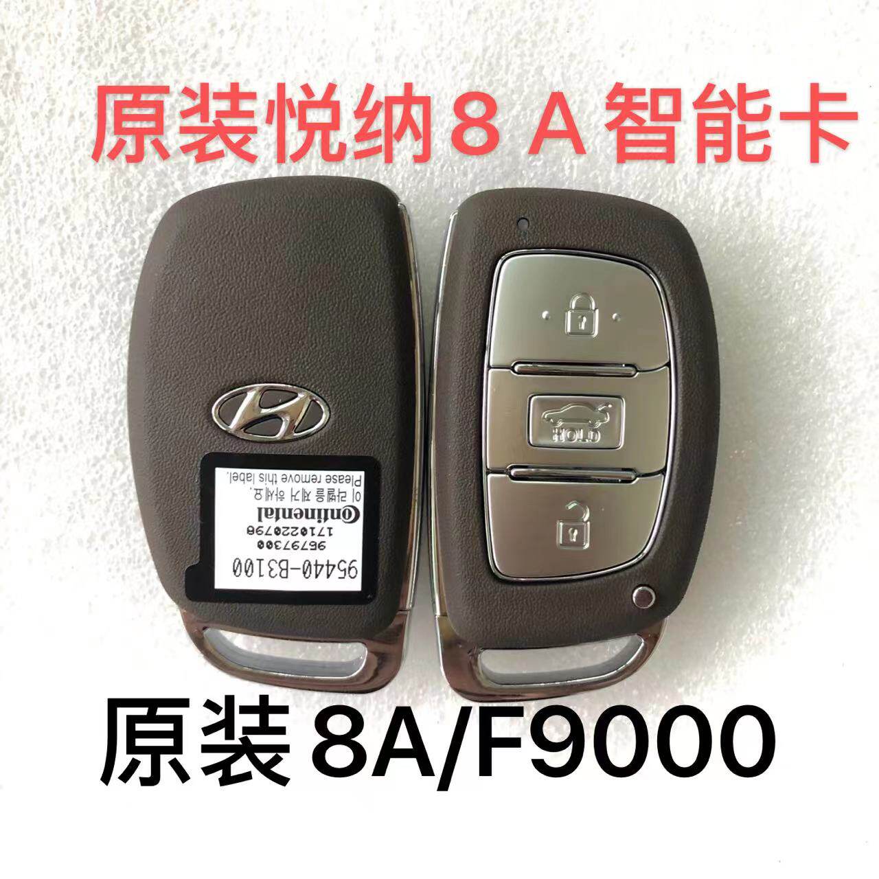 适用现代悦纳智能卡 智能卡遥控钥匙 原装原厂钥匙f9000/8a芯片