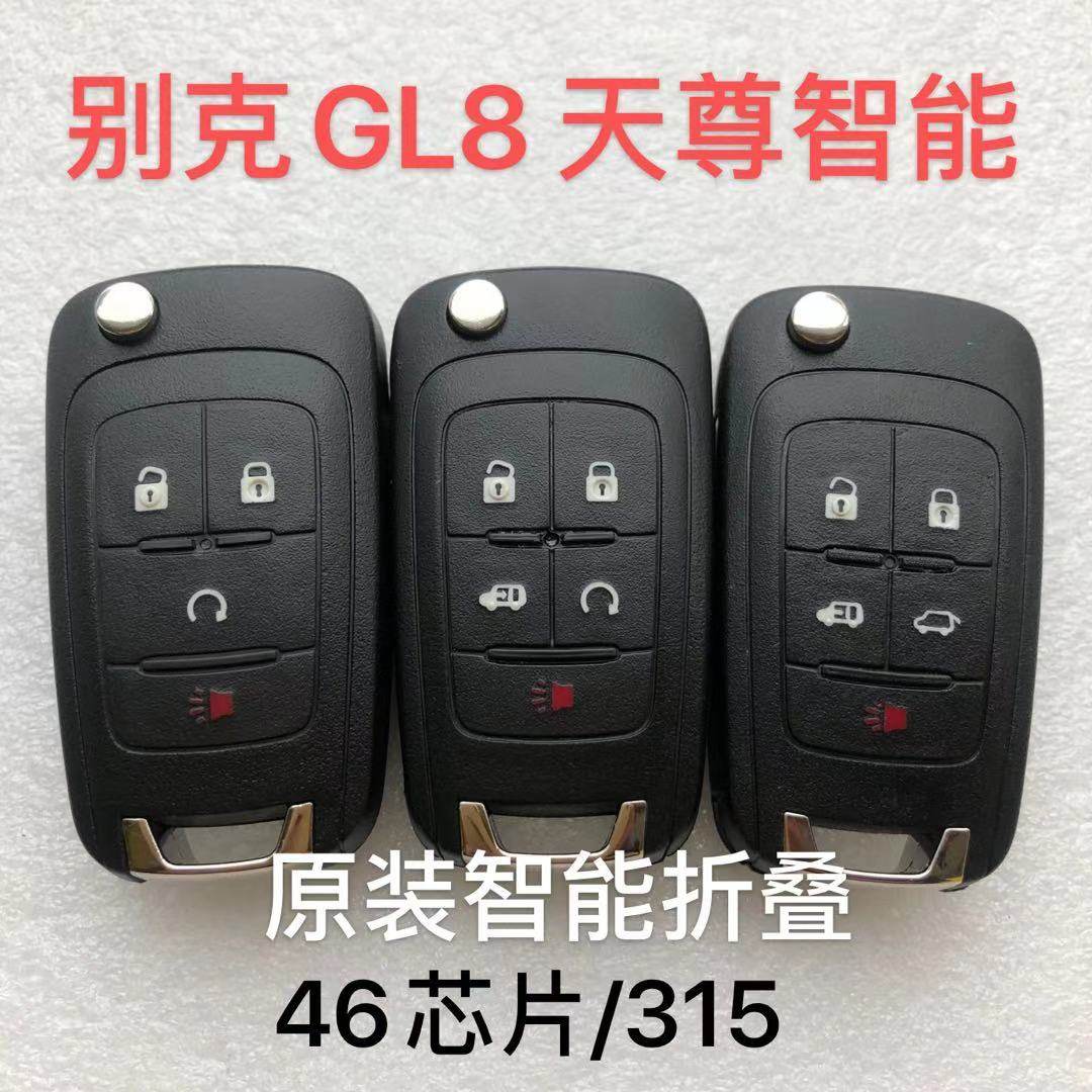 适用别克汽车gl8天尊智能遥控钥匙原装智能折叠遥控器钥匙门锁钥