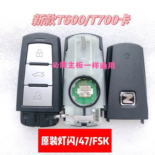 知豆智能卡遥控钥匙原装外壳
