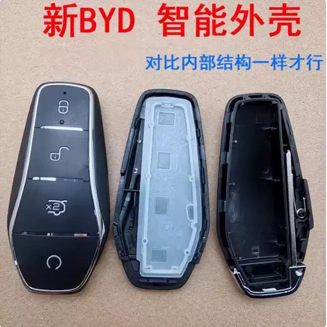 适用比亚迪E2海豚E3智能遥控外壳 秦 EV D1 元 原厂全新钥匙外壳