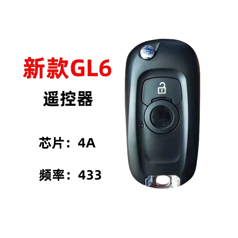 适用新款别克gl6折叠遥控钥匙