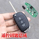 适新款 折叠外壳 现代IX35朗动索纳塔九代名图新胜达遥控器钥匙原装